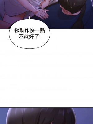 愛情遊樂園 1-41話[完結]_378