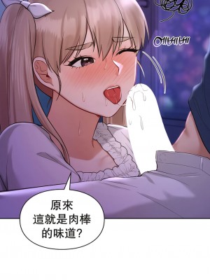 愛情遊樂園 1-41話[完結]_376