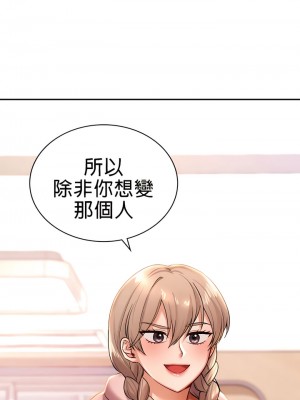 愛情遊樂園 1-41話[完結]_029