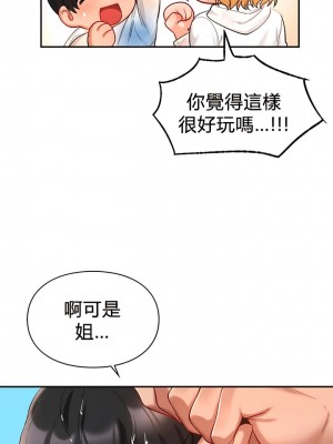 愛情遊樂園 1-41話[完結]_284