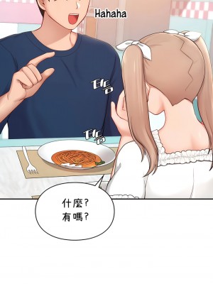 愛情遊樂園 1-41話[完結]_370