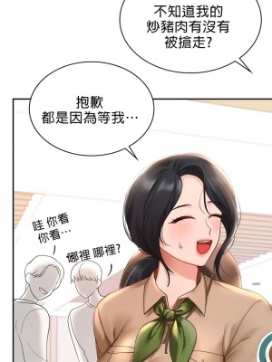 愛情遊樂園 1-41話[完結]_098