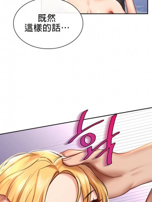 愛情遊樂園 1-41話[完結]_069