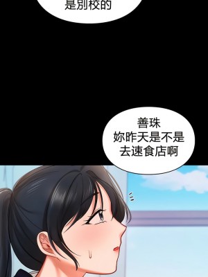 愛情遊樂園 1-41話[完結]_231