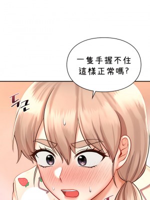 愛情遊樂園 1-41話[完結]_328