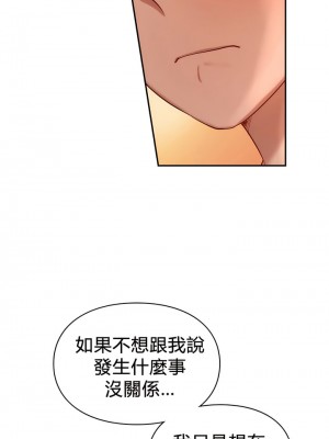 愛情遊樂園 1-41話[完結]_270