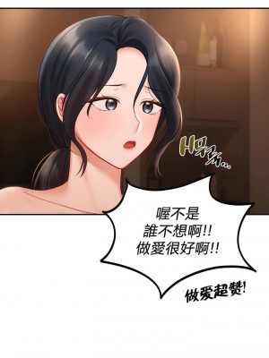愛情遊樂園 1-41話[完結]_219
