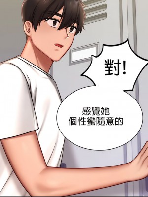 愛情遊樂園 1-41話[完結]_043