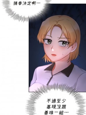 愛情遊樂園 1-41話[完結]_313