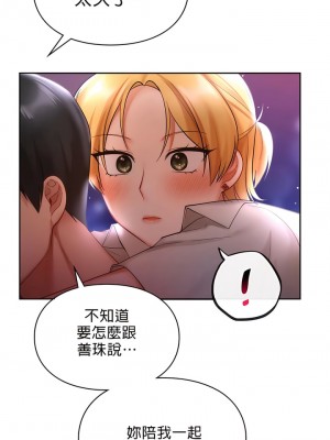 愛情遊樂園 1-41話[完結]_179