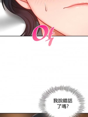 愛情遊樂園 1-41話[完結]_224