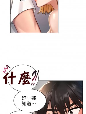 愛情遊樂園 1-41話[完結]_015