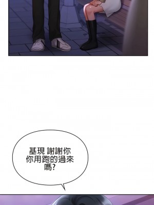 愛情遊樂園 1-41話[完結]_183