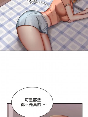 愛情遊樂園 1-41話[完結]_047