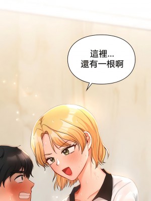 愛情遊樂園 1-41話[完結]_286