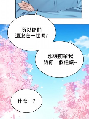 愛情遊樂園 1-41話[完結]_089