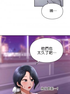 愛情遊樂園 1-41話[完結]_180