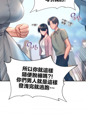 愛情遊樂園 1-41話[完結]_192