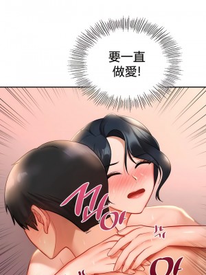 愛情遊樂園 1-41話[完結]_251