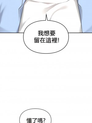 愛情遊樂園 1-41話[完結]_416