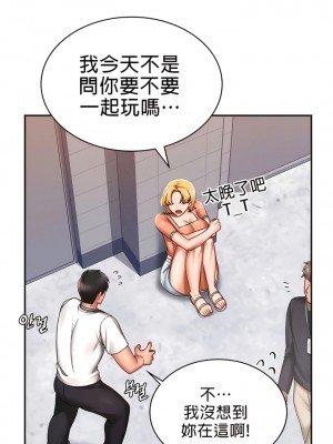 愛情遊樂園 1-41話[完結]_044