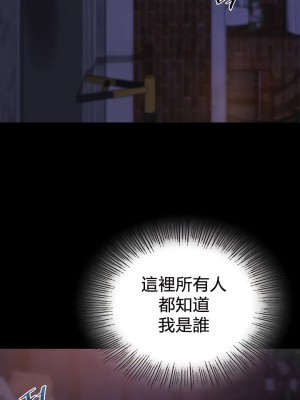 愛情遊樂園 1-41話[完結]_232