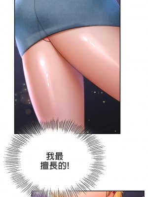 愛情遊樂園 1-41話[完結]_158