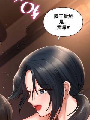 愛情遊樂園 1-41話[完結]_216