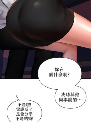 愛情遊樂園 1-41話[完結]_209
