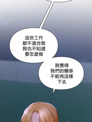 愛情遊樂園 1-41話[完結]_418