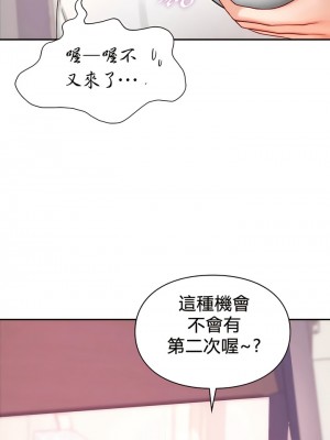 愛情遊樂園 1-41話[完結]_272