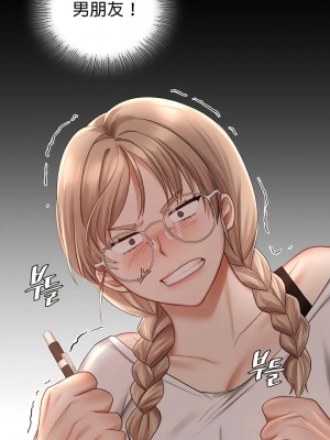 愛情遊樂園 1-41話[完結]_079