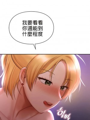 愛情遊樂園 1-41話[完結]_172