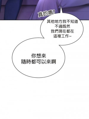愛情遊樂園 1-41話[完結]_084