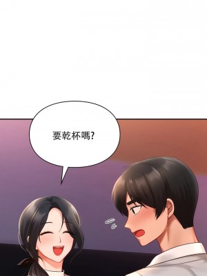 愛情遊樂園 1-41話[完結]_207