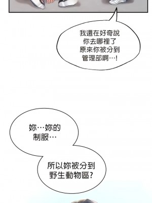 愛情遊樂園 1-41話[完結]_009