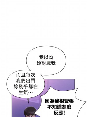 愛情遊樂園 1-41話[完結]_388