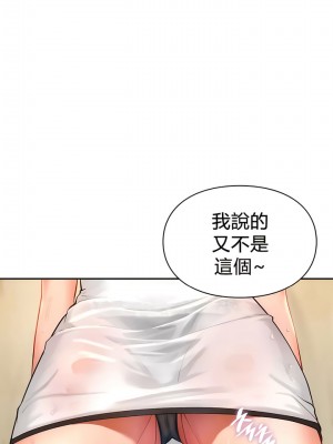 愛情遊樂園 1-41話[完結]_285