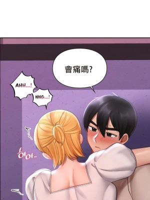 愛情遊樂園 1-41話[完結]_161