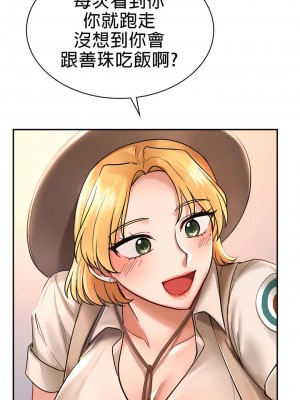 愛情遊樂園 1-41話[完結]_020