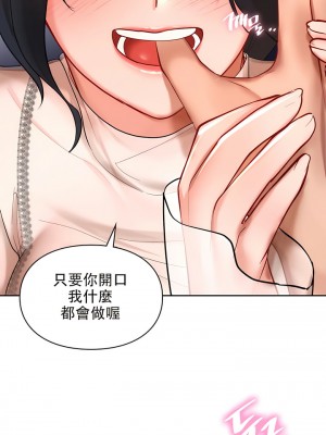 愛情遊樂園 1-41話[完結]_212