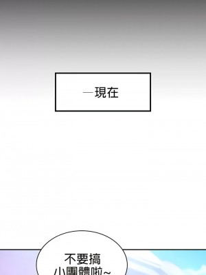 愛情遊樂園 1-41話[完結]_138