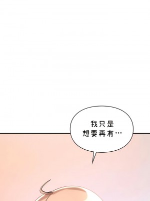 愛情遊樂園 1-41話[完結]_324