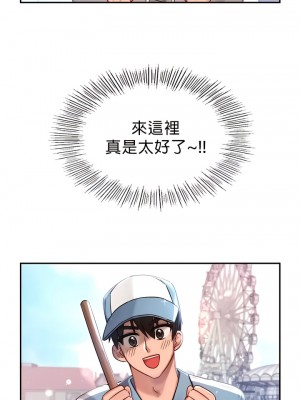 愛情遊樂園 1-41話[完結]_003