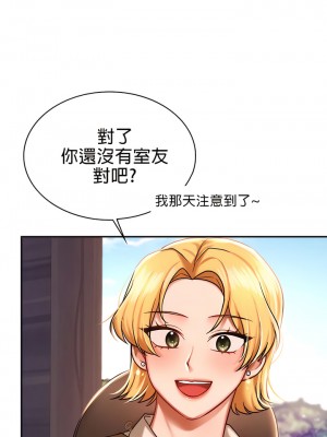 愛情遊樂園 1-41話[完結]_038