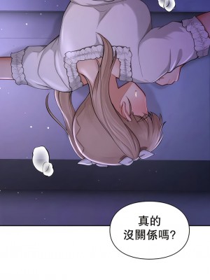 愛情遊樂園 1-41話[完結]_381