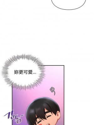 愛情遊樂園 1-41話[完結]_258
