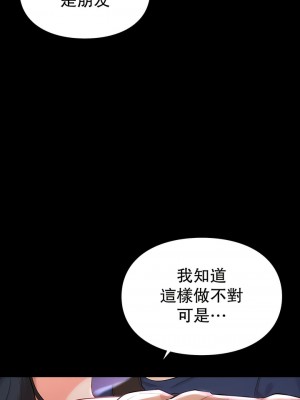 愛情遊樂園 1-41話[完結]_409