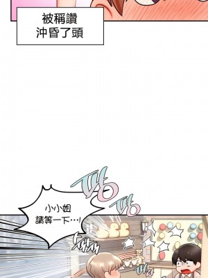 愛情遊樂園 1-41話[完結]_280