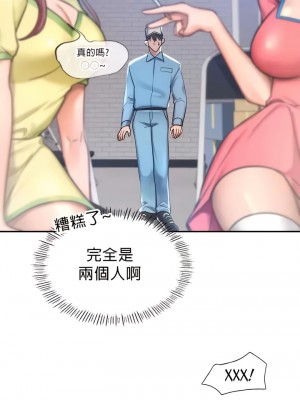 愛情遊樂園 1-41話[完結]_005